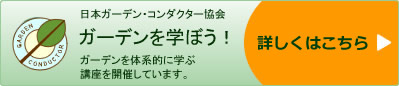�K�[�f�����w�ڂ��I���w�����̂��m�点