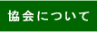 ����ɂ���